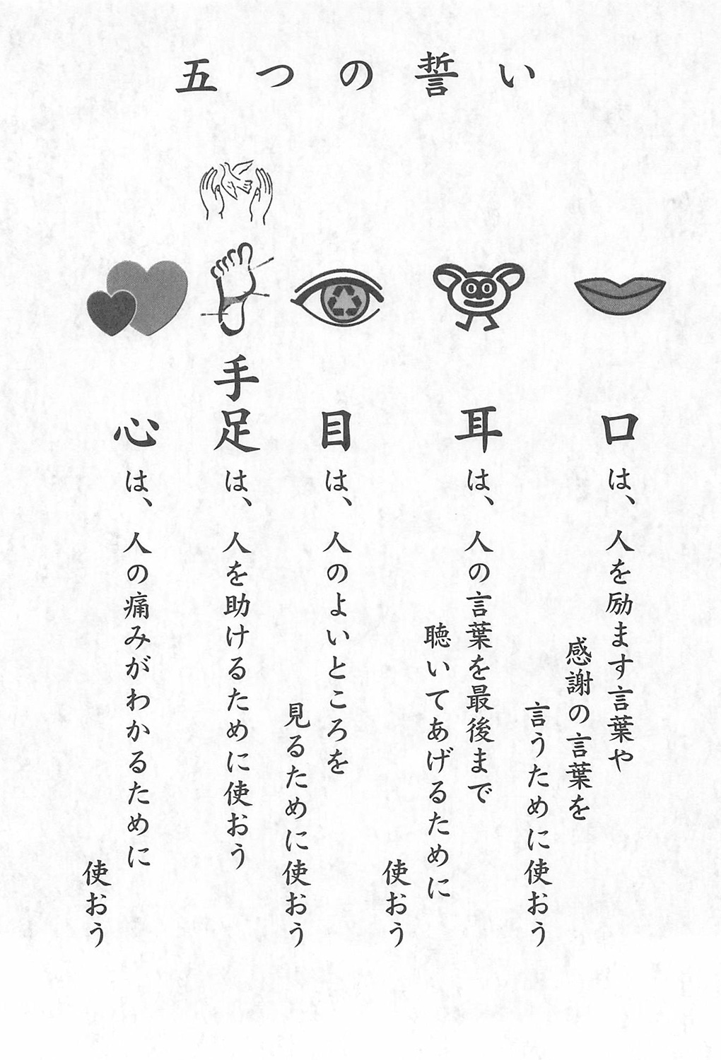 株式会社 太陽HDグループ：社長語録『心の糧』冊子 - 