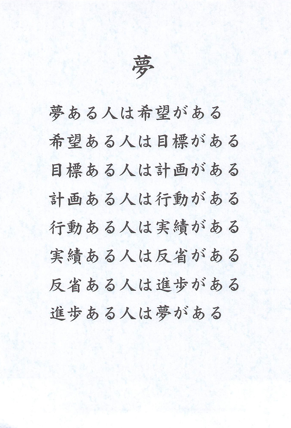 株式会社 太陽HDグループ：社長語録『心の糧』冊子 - 