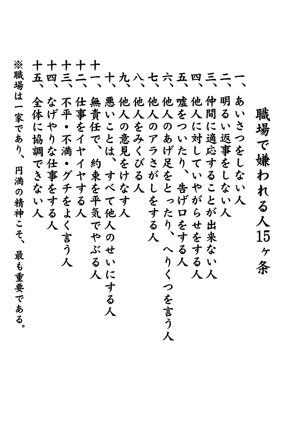株式会社 太陽HDグループ：社長語録『心の糧』冊子 - 