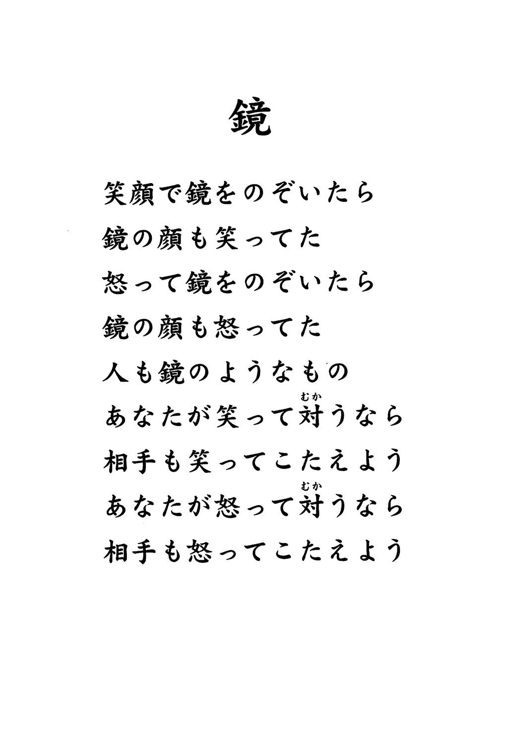 株式会社 太陽HDグループ：社長語録『心の糧』冊子 - 
