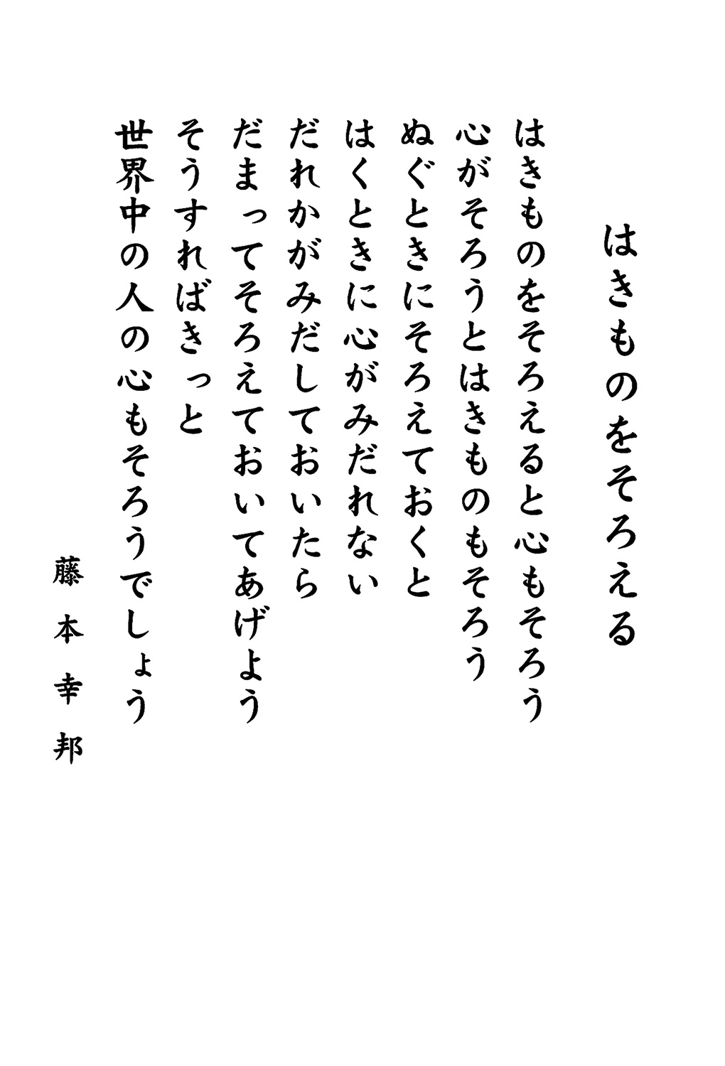 株式会社 太陽HDグループ：社長語録『心の糧』冊子 - 