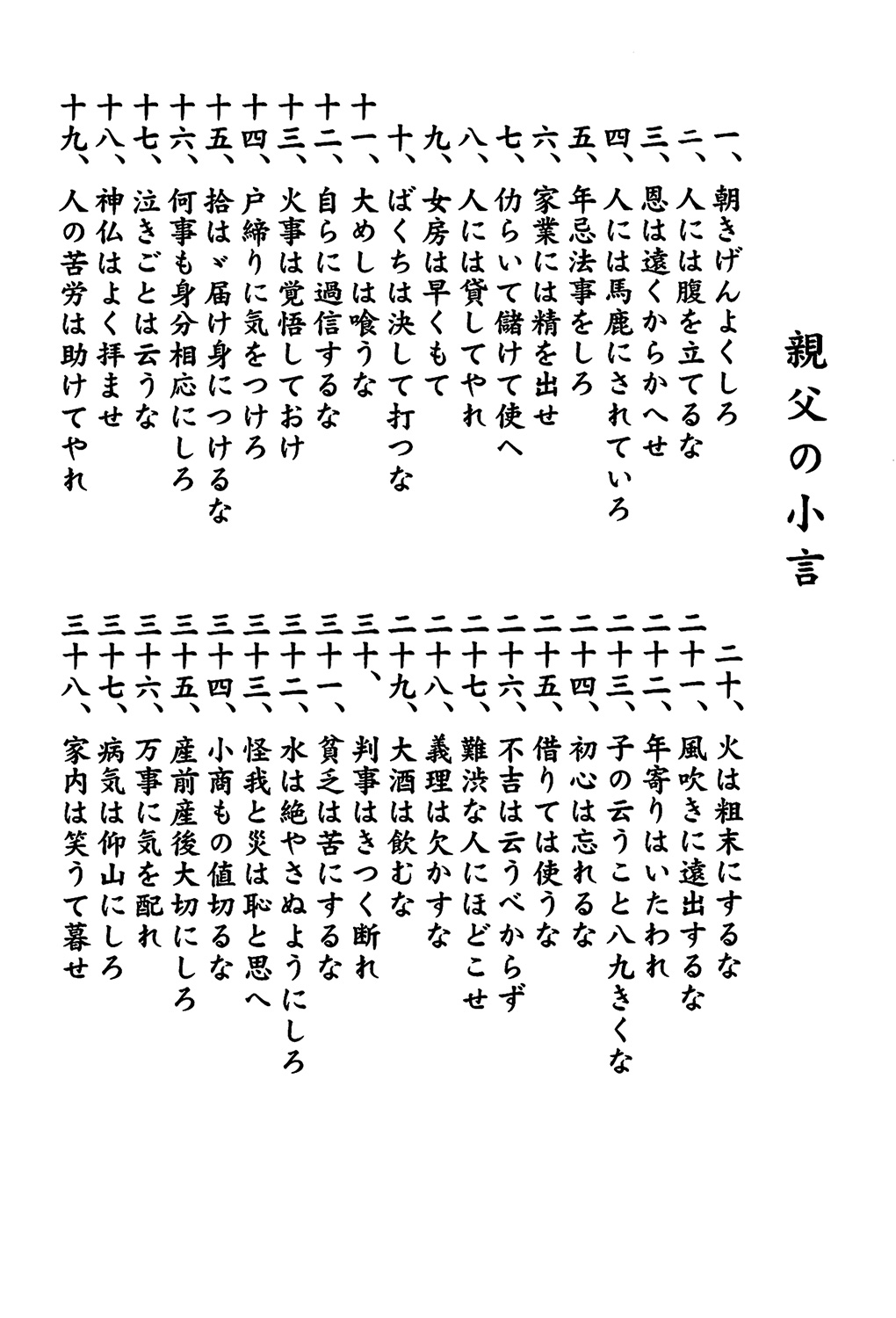 株式会社 太陽HDグループ：社長語録『心の糧』冊子 - 