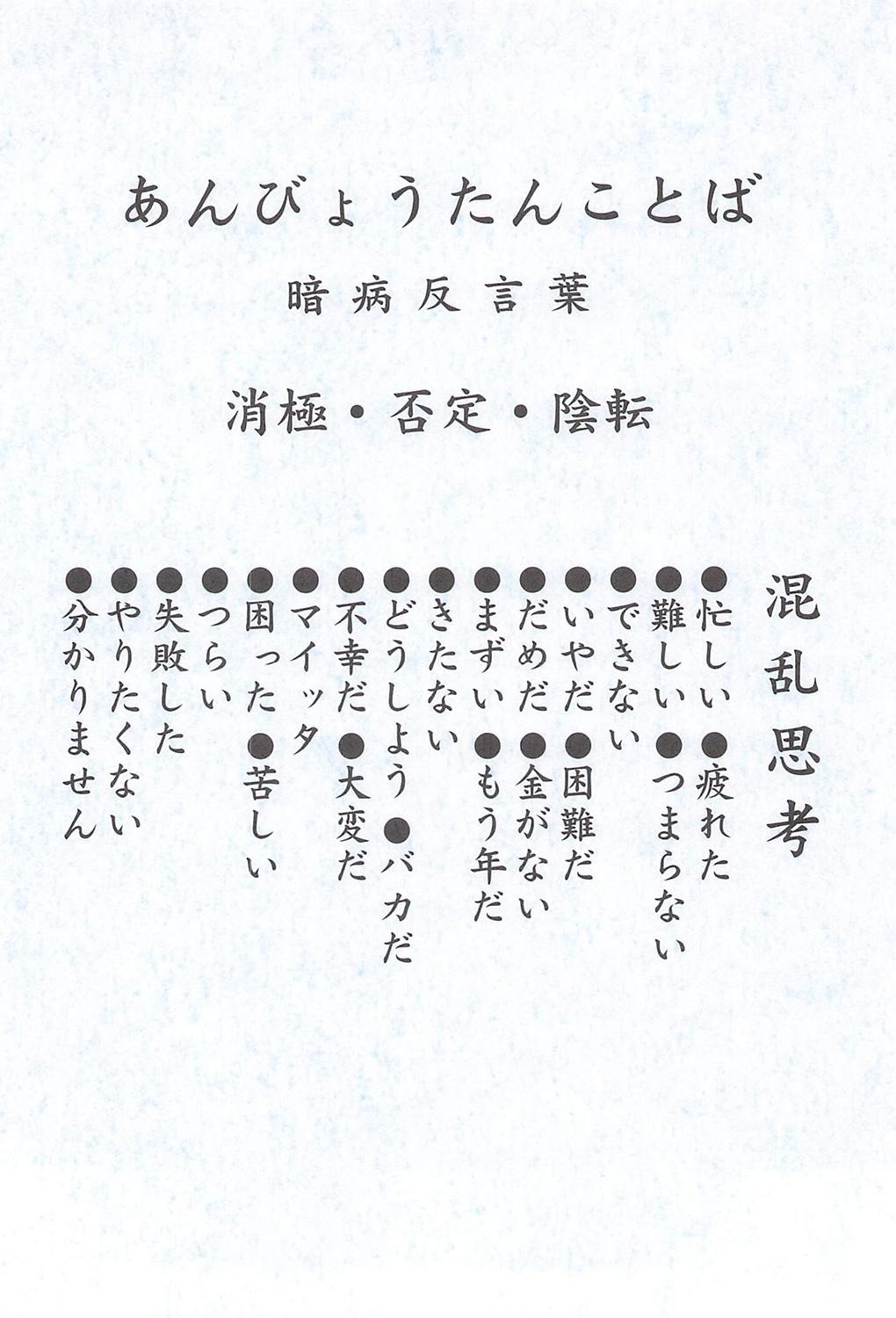 株式会社 太陽HDグループ：社長語録『心の糧』冊子 - 