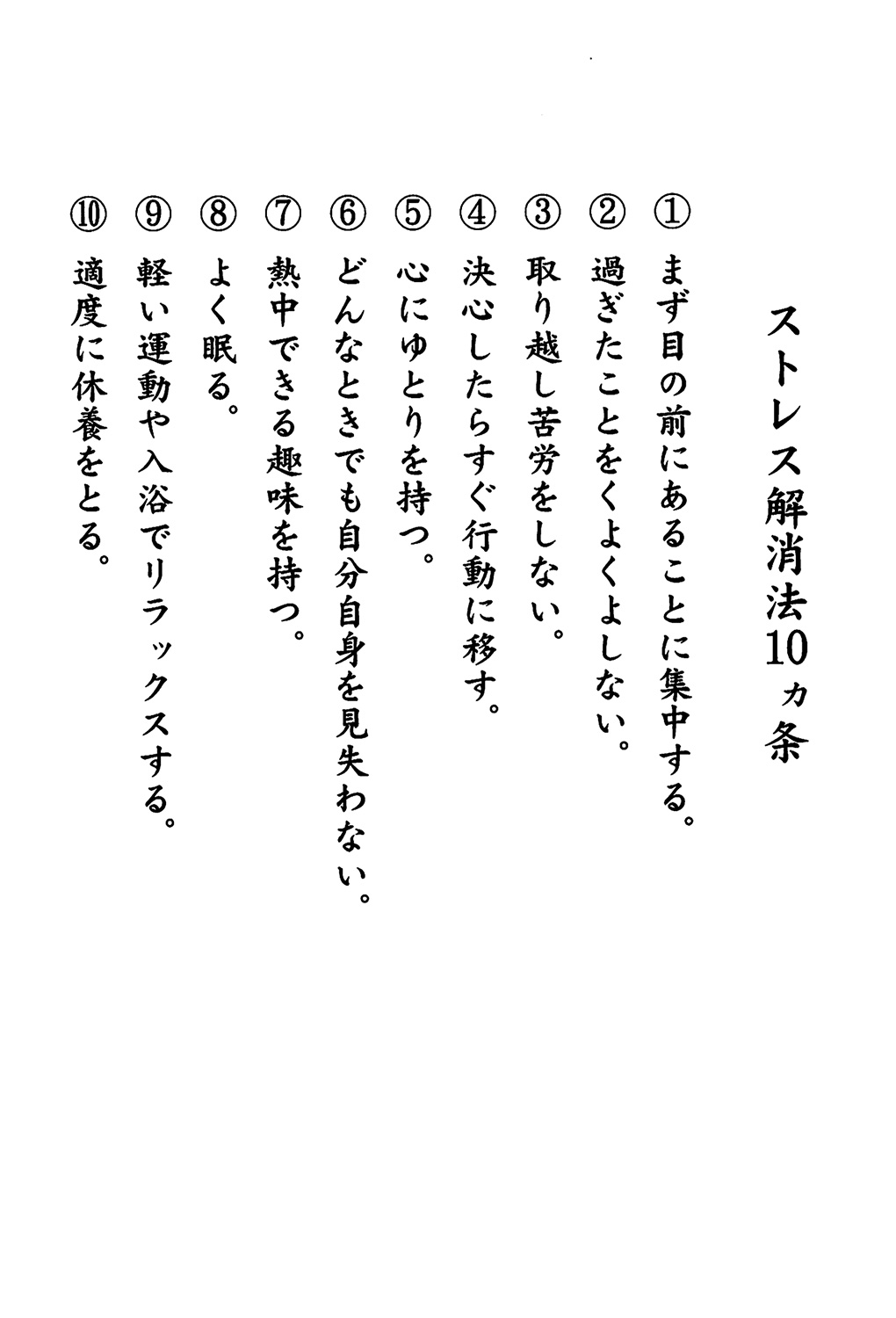株式会社 太陽HDグループ：社長語録『心の糧』冊子 - 