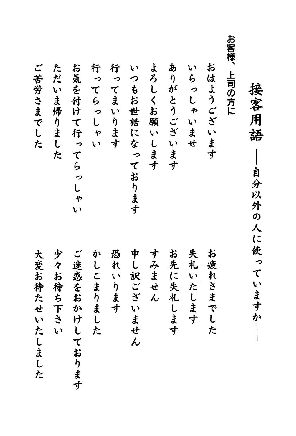 株式会社 太陽HDグループ：社長語録『心の糧』冊子 - 