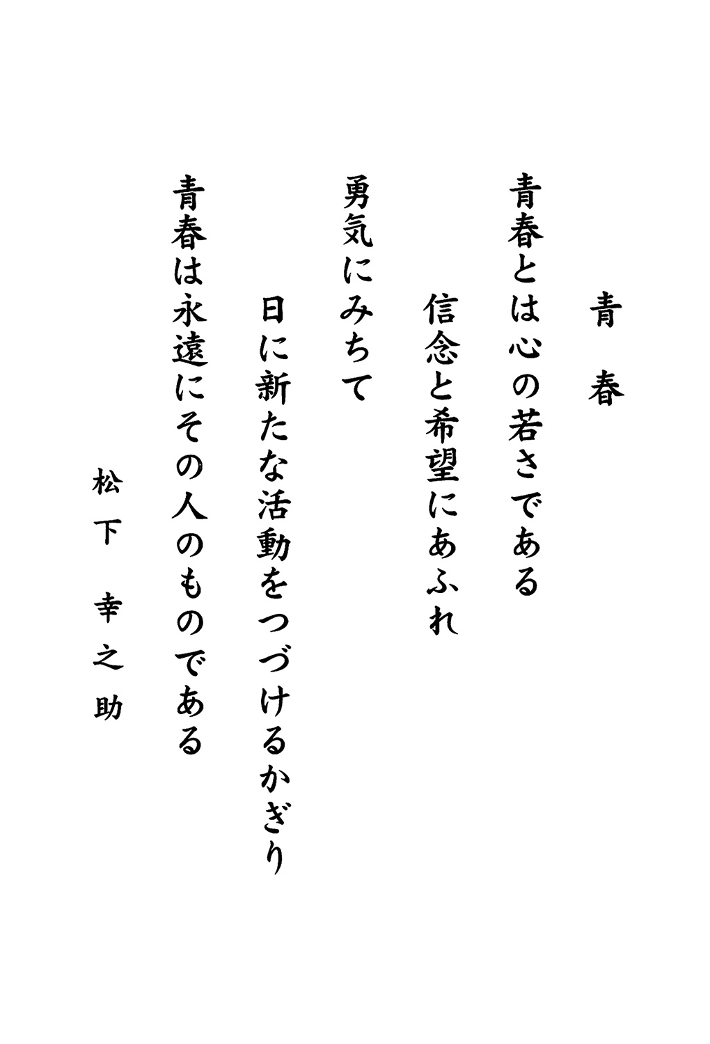 株式会社 太陽HDグループ：社長語録『心の糧』冊子 - 