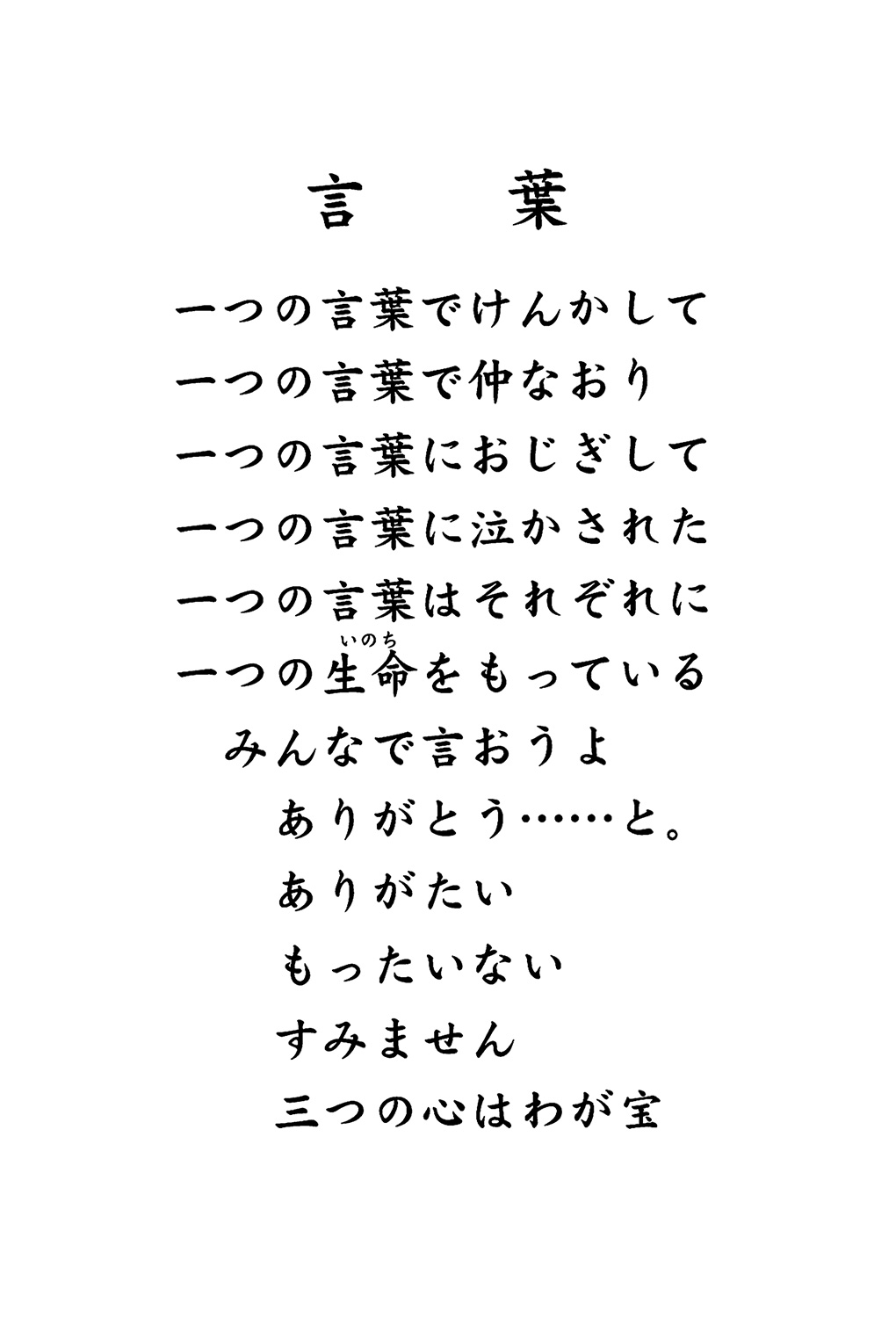 株式会社 太陽HDグループ：社長語録『心の糧』冊子 - 