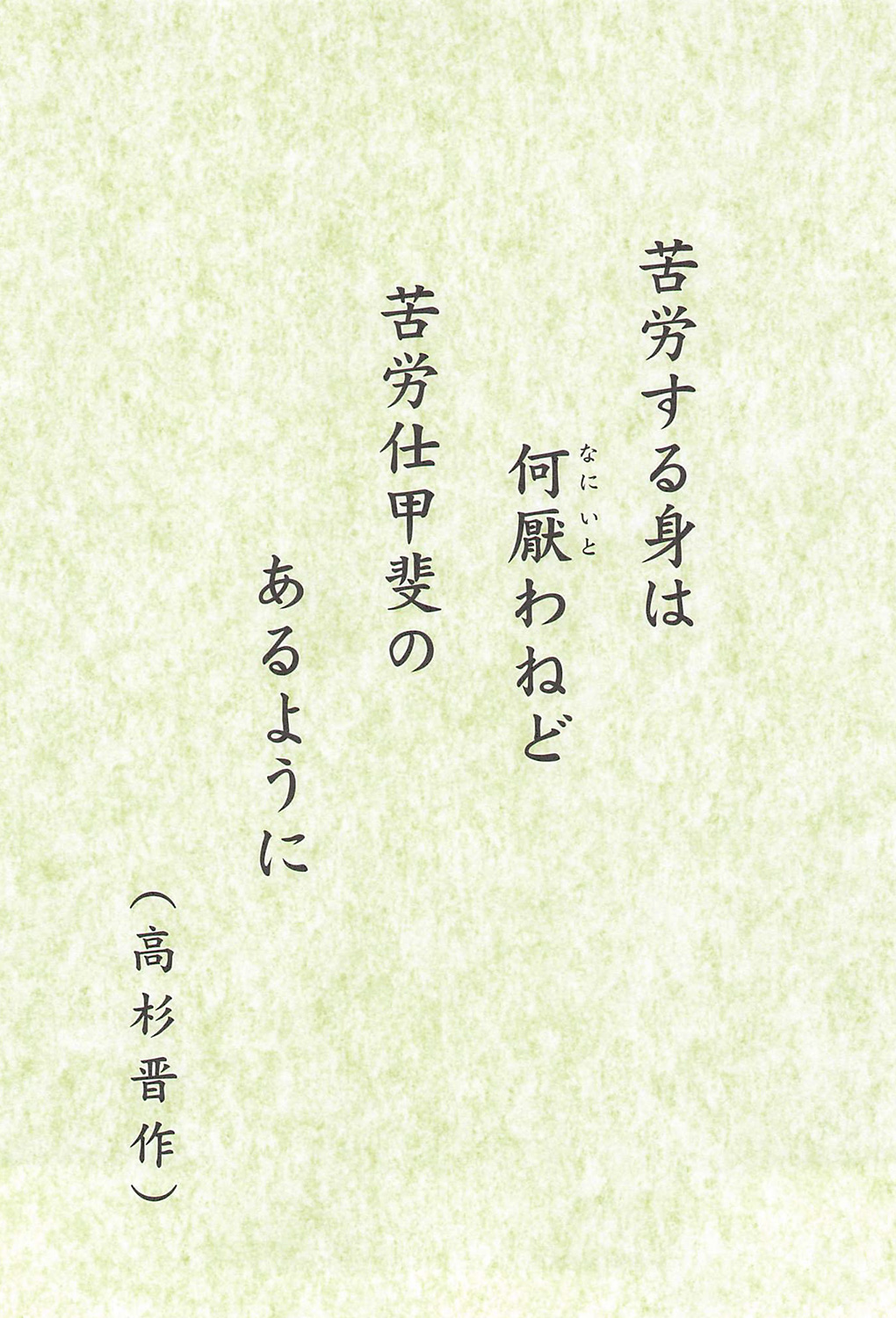 株式会社 太陽HDグループ：社長語録『心の糧』冊子 - 