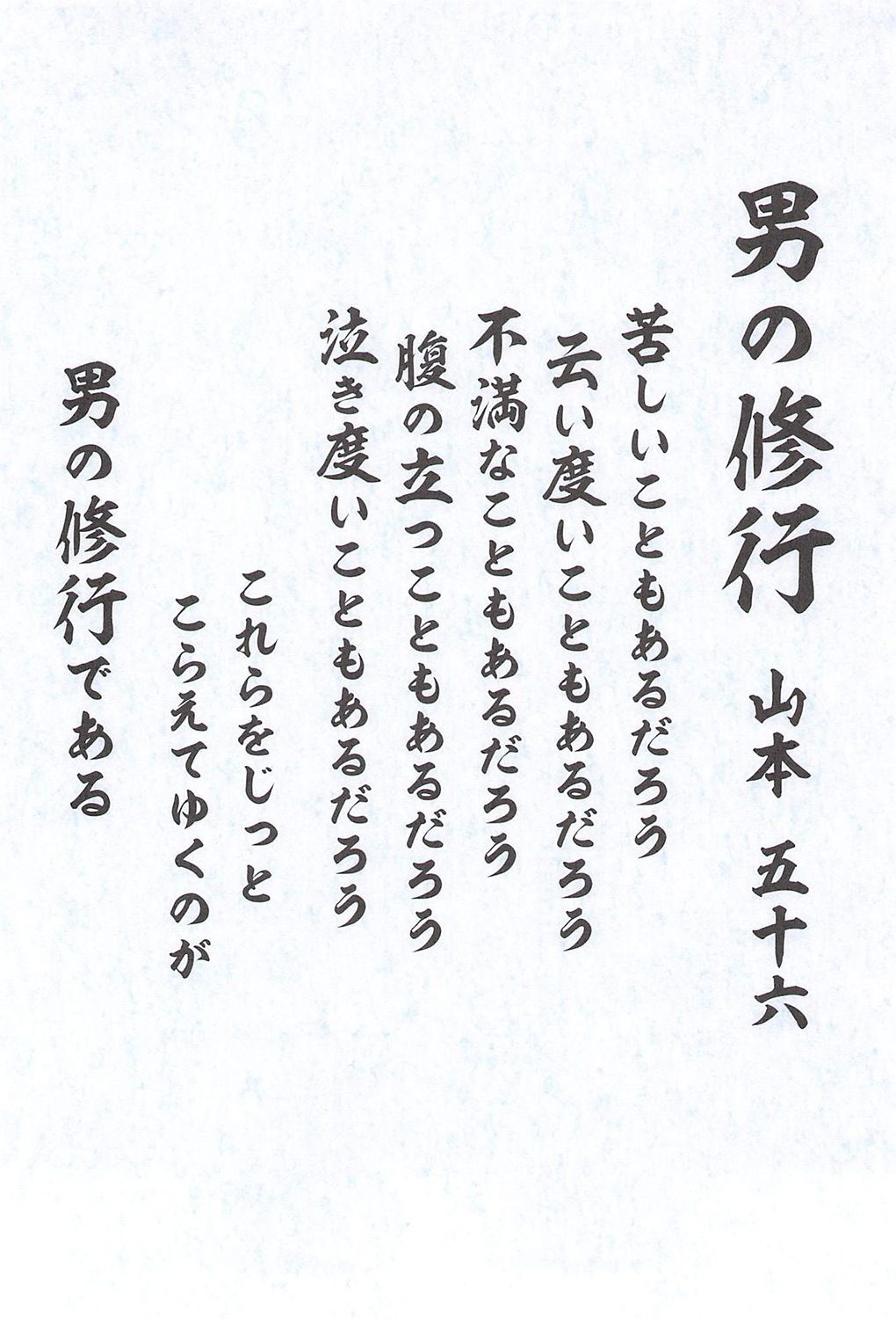 株式会社 太陽HDグループ：社長語録『心の糧』冊子 - 